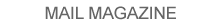MailMagazine�@�`���[���}�K�W���̂��o�^