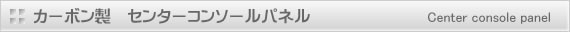 �Z���^�[�R���\�[���p�l��