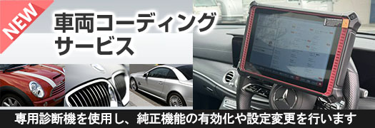 �R�[�f�B���O�T�[�r�X