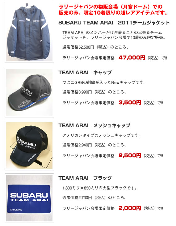 新しく発売された新商品や限定のウェアの販売