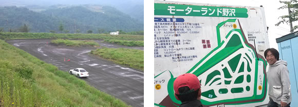 グラベル走行 新井道場