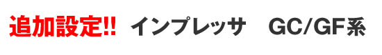ǉݒ@CvbTGC/GFn