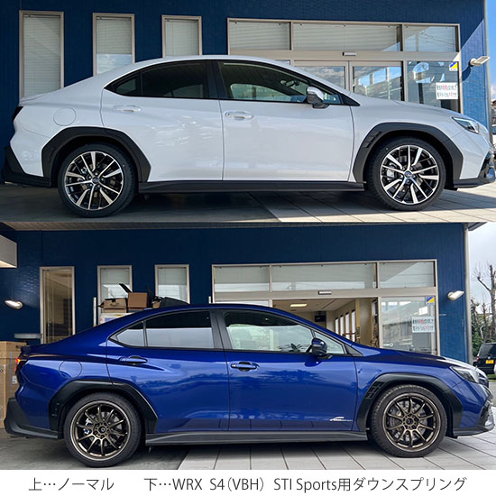 WRX S4(VBH)STI Sports用ダウンスプリング